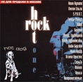 Hot Rock One Формат: Audio CD (Jewel Case) Дистрибьютор: Extraphone Лицензионные товары Характеристики аудионосителей 2001 г Сборник инфо 5769z.