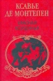 Красная колдунья Серия: Любовно-приключенческий роман инфо 2877u.