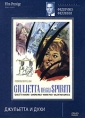 Коллекция Федерико Феллини Джульетта и духи Серия: Blue Series инфо 3847u.